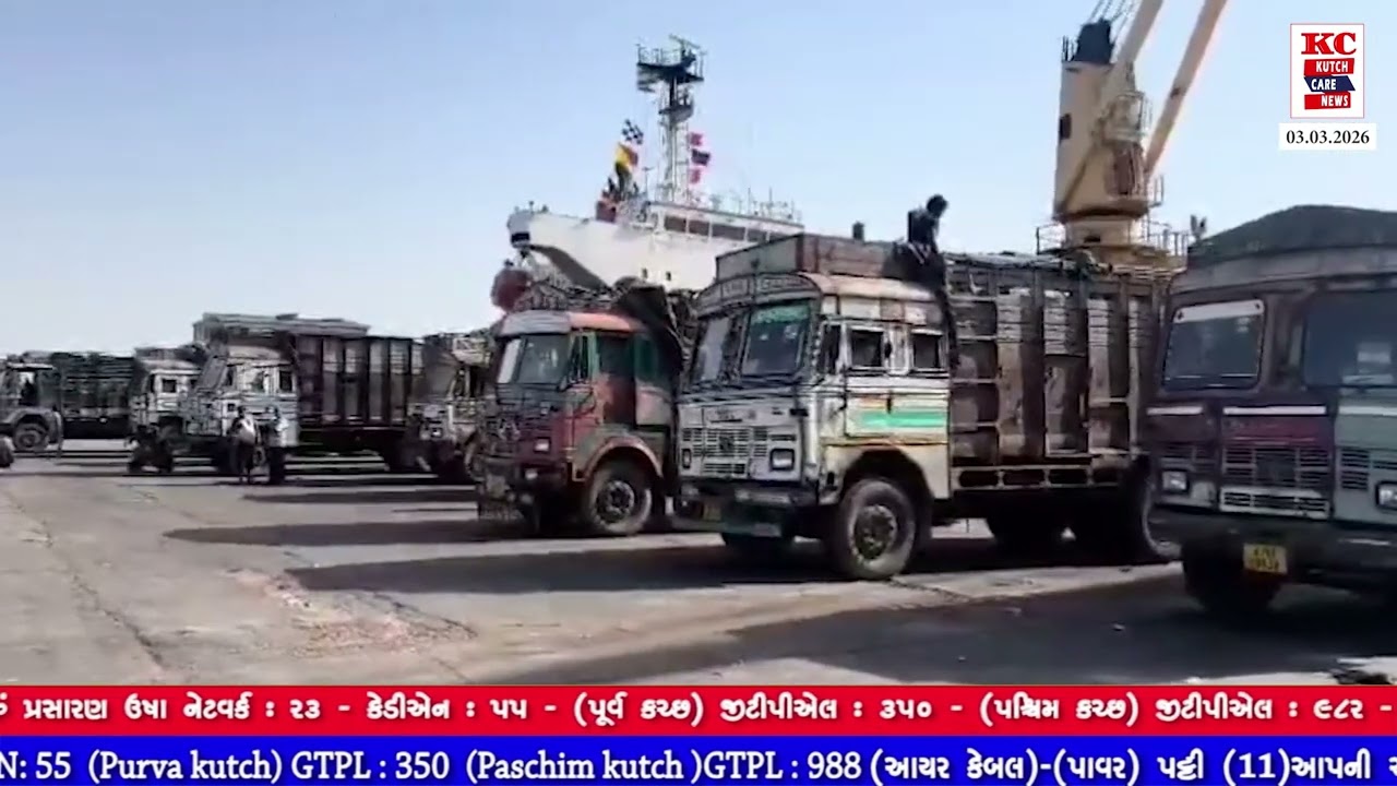 ઈરાન–ઇઝરાયલ વચ્ચે ચાલી રહેલ યુદ્ધની કચ્છના પોર્ટ પર દેખાશે અસર