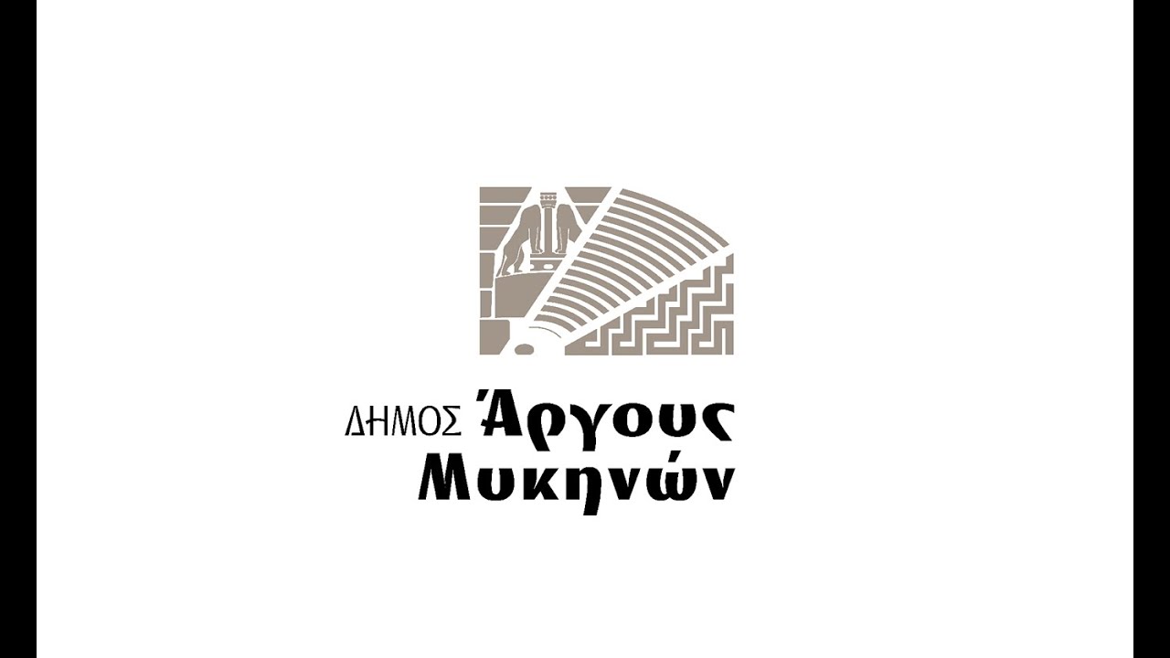 Ειδική Συνεδρίαση του Δημοτικού Συμβουλίου Δήμου Άργους Μυκηνών στις 3  Ιουλίου  2024