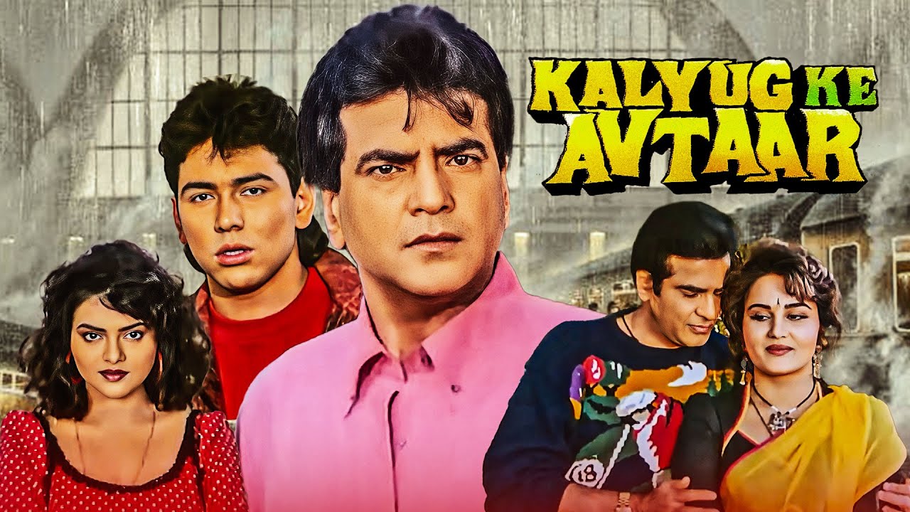 Jeetendra की धमाकेदार मूवी - Kalyug Ke Avtaar (1995) | Full Movie | Reena Roy, Madhoo, Kiran Kumar