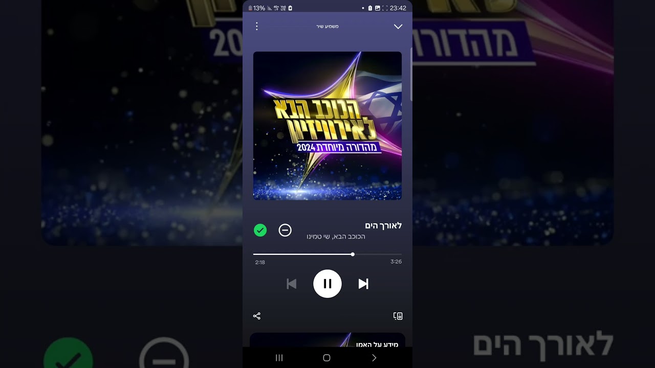 12 במאי 2024