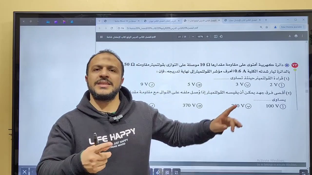 من أهم مسائل أجهزة القياس ( الڤولتميتر ) 💪❤️- الحل كامل على منصتنا تواصل معانا الأرقام ف الوصف 💡