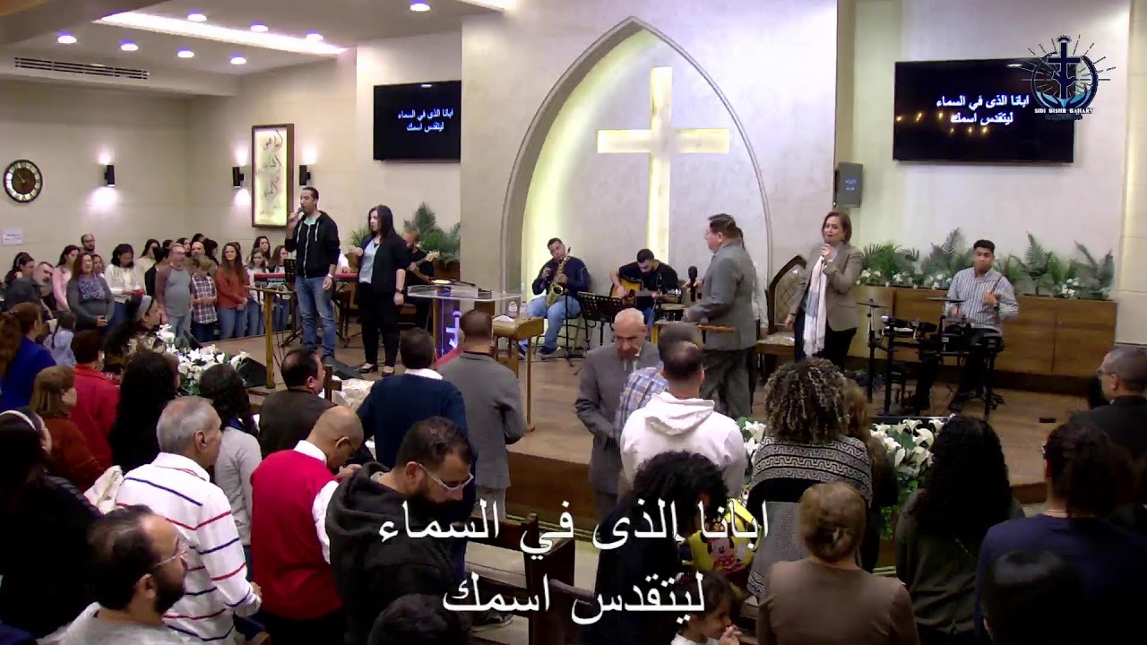 مع يسوع في التجربة متي ٦ - ق/ أمجد ميخائيل | الترنيم بقيادة ا/ ايريني ماجد | 30-11-2025