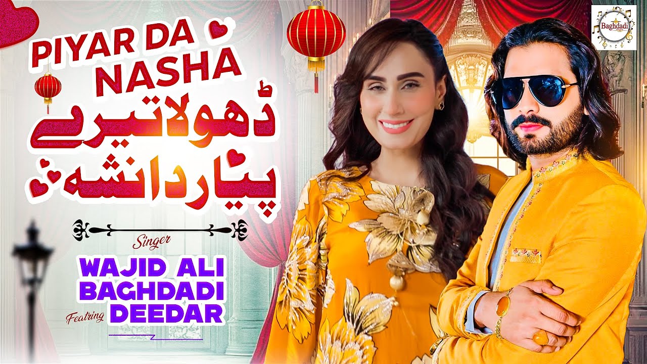 Dhola Tere Piyar Da Nasha Bara Wajid Ali Baghdadi - Official Song - Dancing Song - Saraiki Punjabi