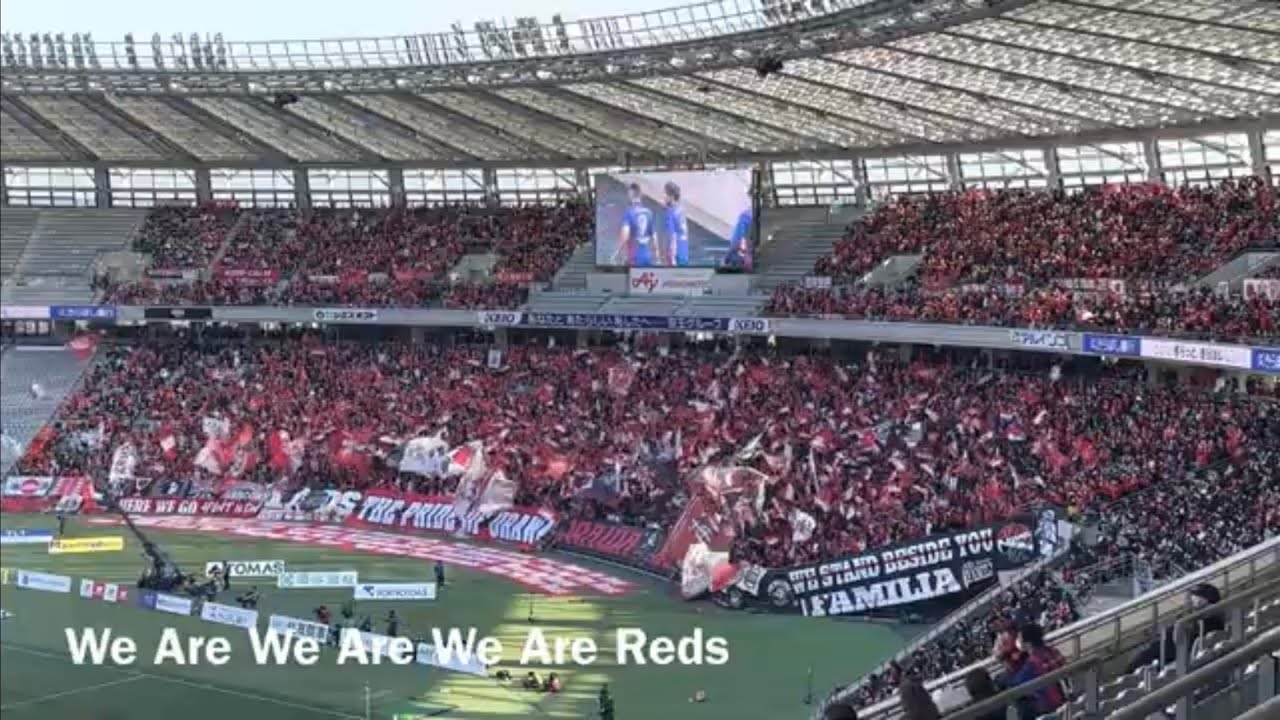 20230218　URAWA REDS Chants from J1 League Sec.1　Ｊ１ 第1節　浦和レッズ　チャント集　味スタ