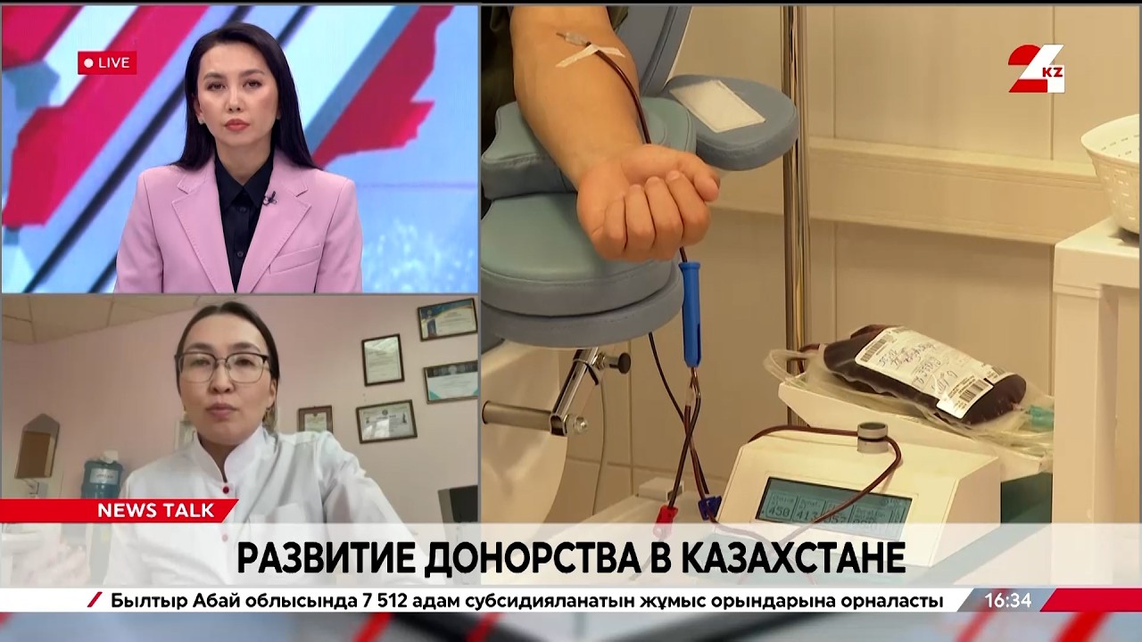 Развитие донорства в Казахстане. Айгерим Сагамбаева