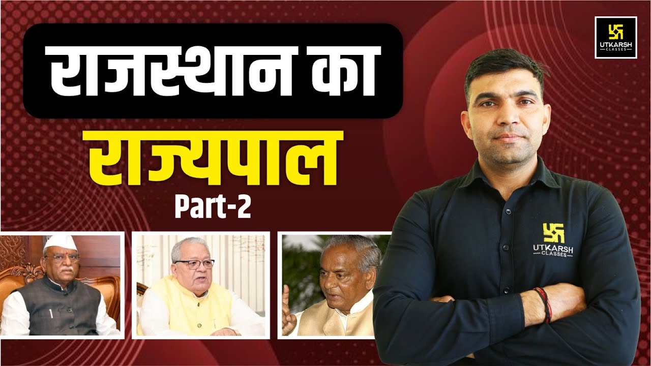 Governor of Rajasthan | Rajasthan GK | For All Raj.Competitive Exams | Narendra Sir