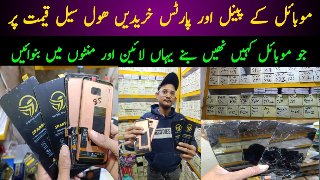 Mobile Panels & all Parts Price in Pakistan 2025 | Dead Mobile Repairing | Mobile Panel & parts Shop