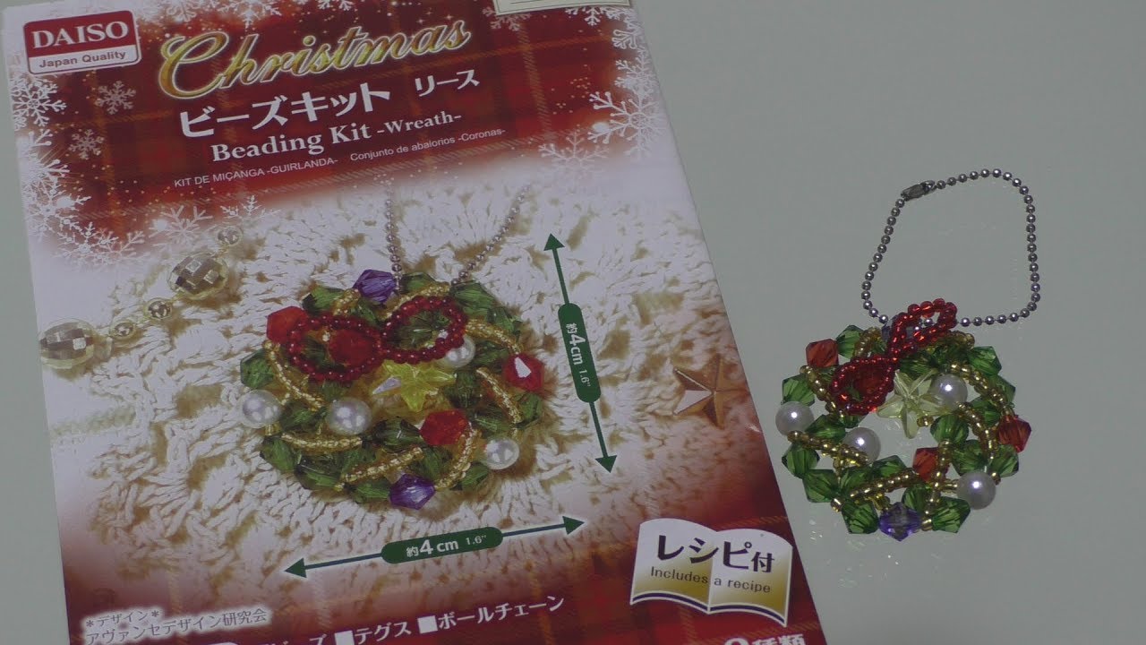 Japanese craft kits: Daiso Christmas beading kit (Wreath) complete
