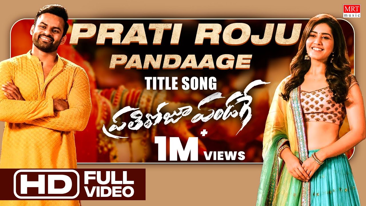 Prati Roju Pandaage Title Track Video Song | Sai Tej | Raashi Khanna | Maruthi | Thaman S