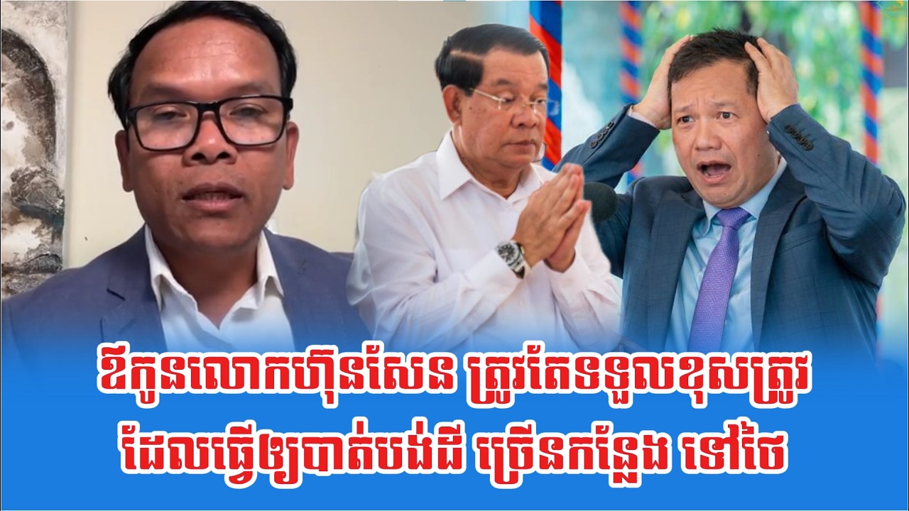 Lok Seng Sary Talk About Lok Hun Sen