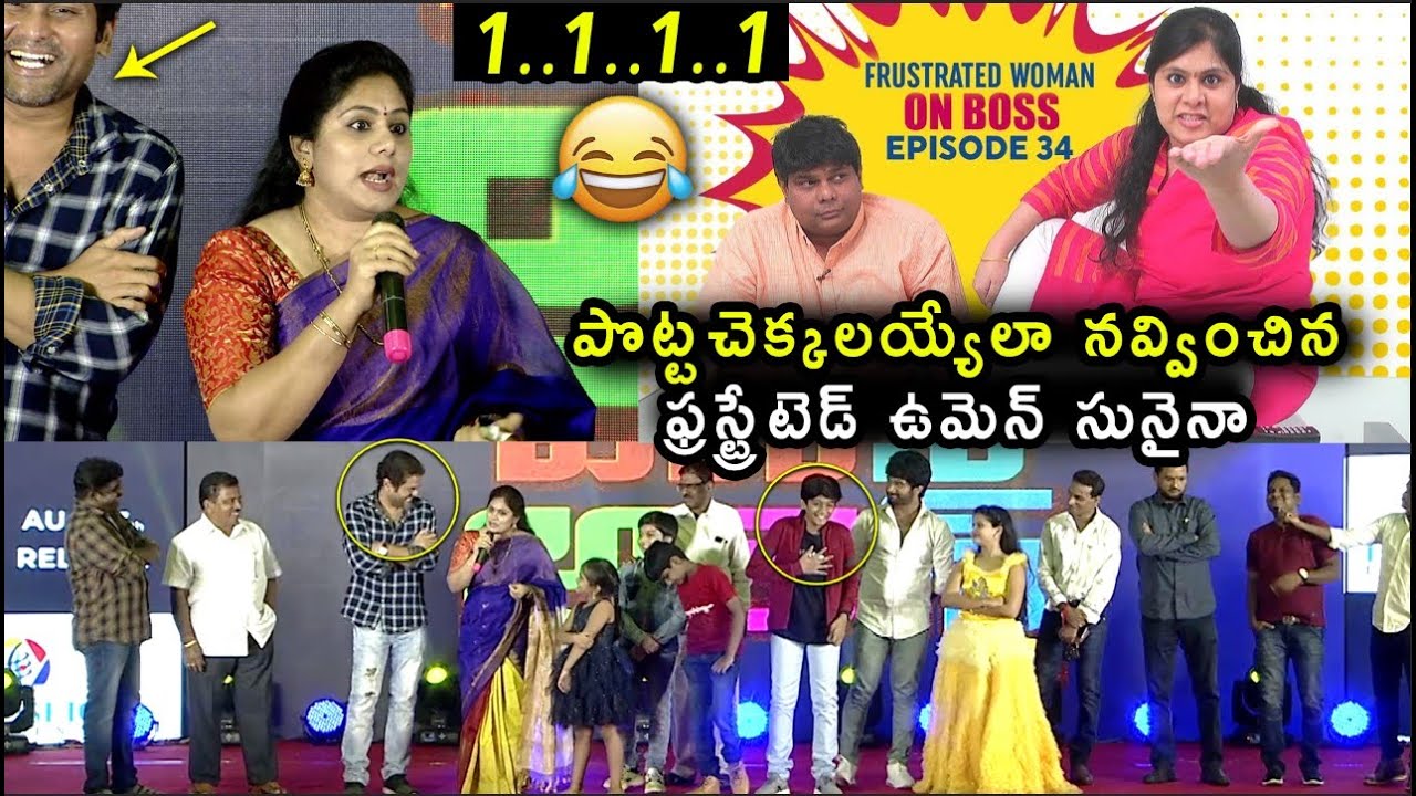 నవ్వాగదు😂: Frustrated Woman Sunaina Hilarious Speech at House Arrest Pre Release Event