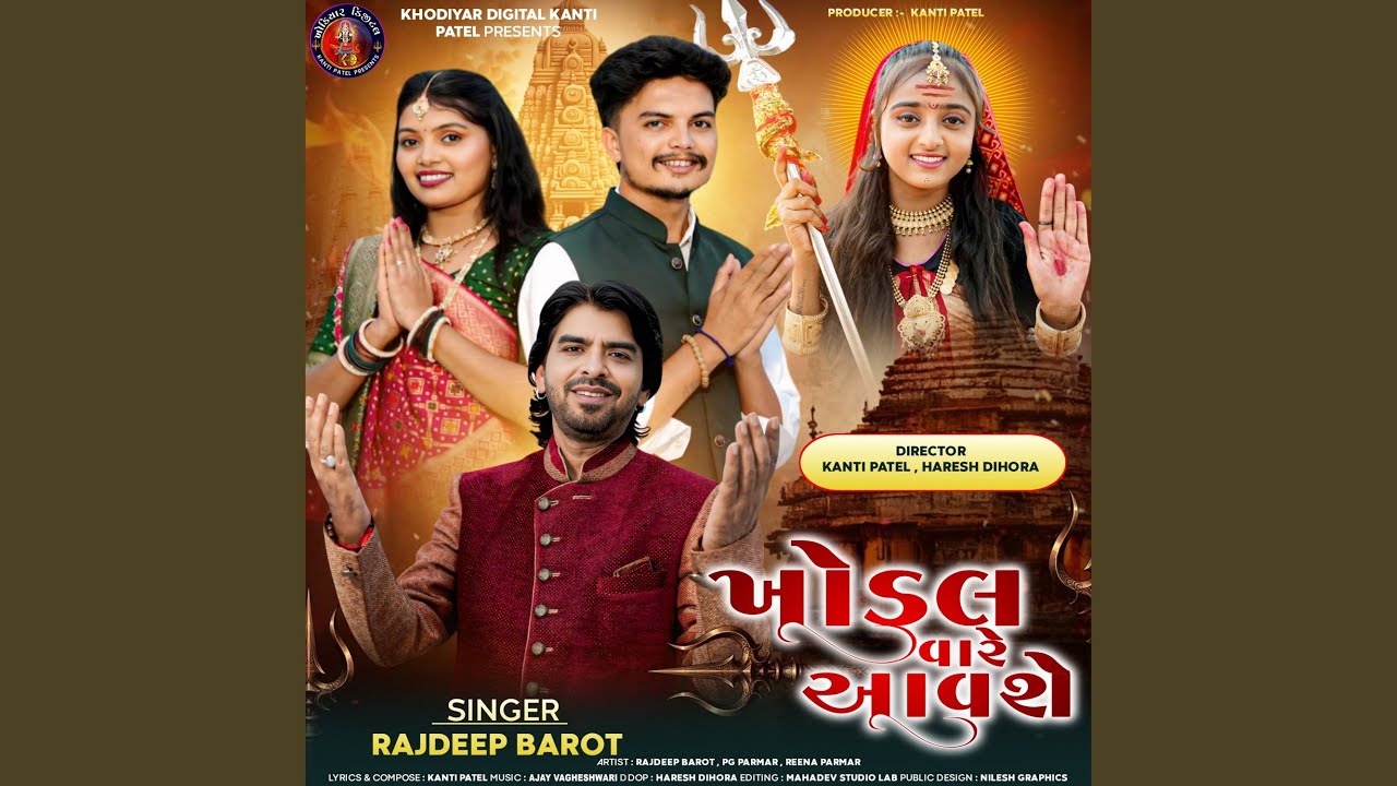 Khodal Vaare Aavshe