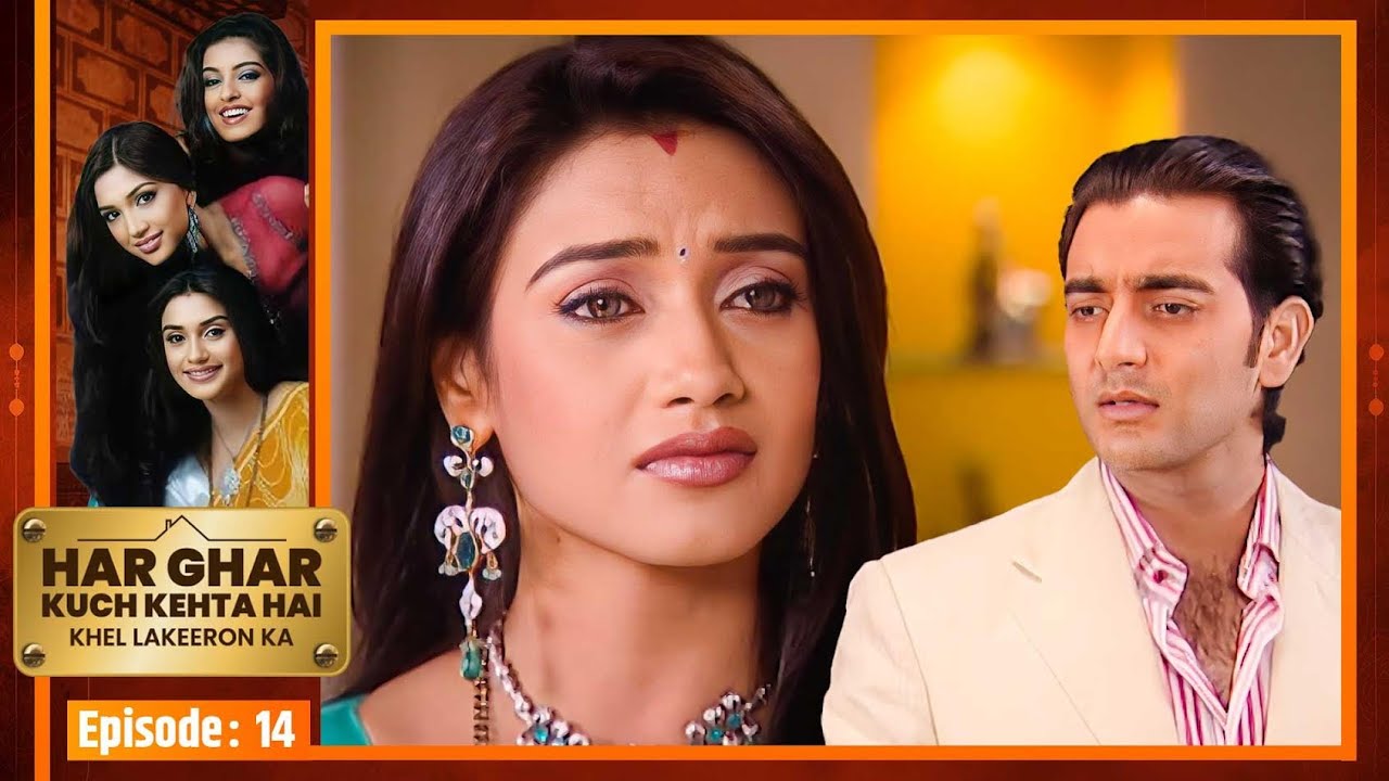 Har Ghar Kuch Kehta Hai | Full Episode  14 | प्रार्थना को पाने के लिए कौनसा कदम उठाएगा अक्षय?