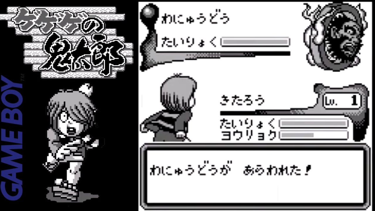 【GB】ゲゲゲの鬼太郎 妖怪創造主現る！【実況なし/ゲームボーイ/720p/60fps/GAMEBOY/レトロフリーク】