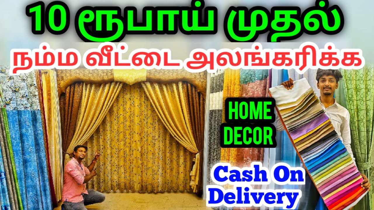 Cheapest Curtain Market | 10 ரூபாய் முதல் CURTAINS WHOLESALE | window curtains Sofa cover |Namma MKG