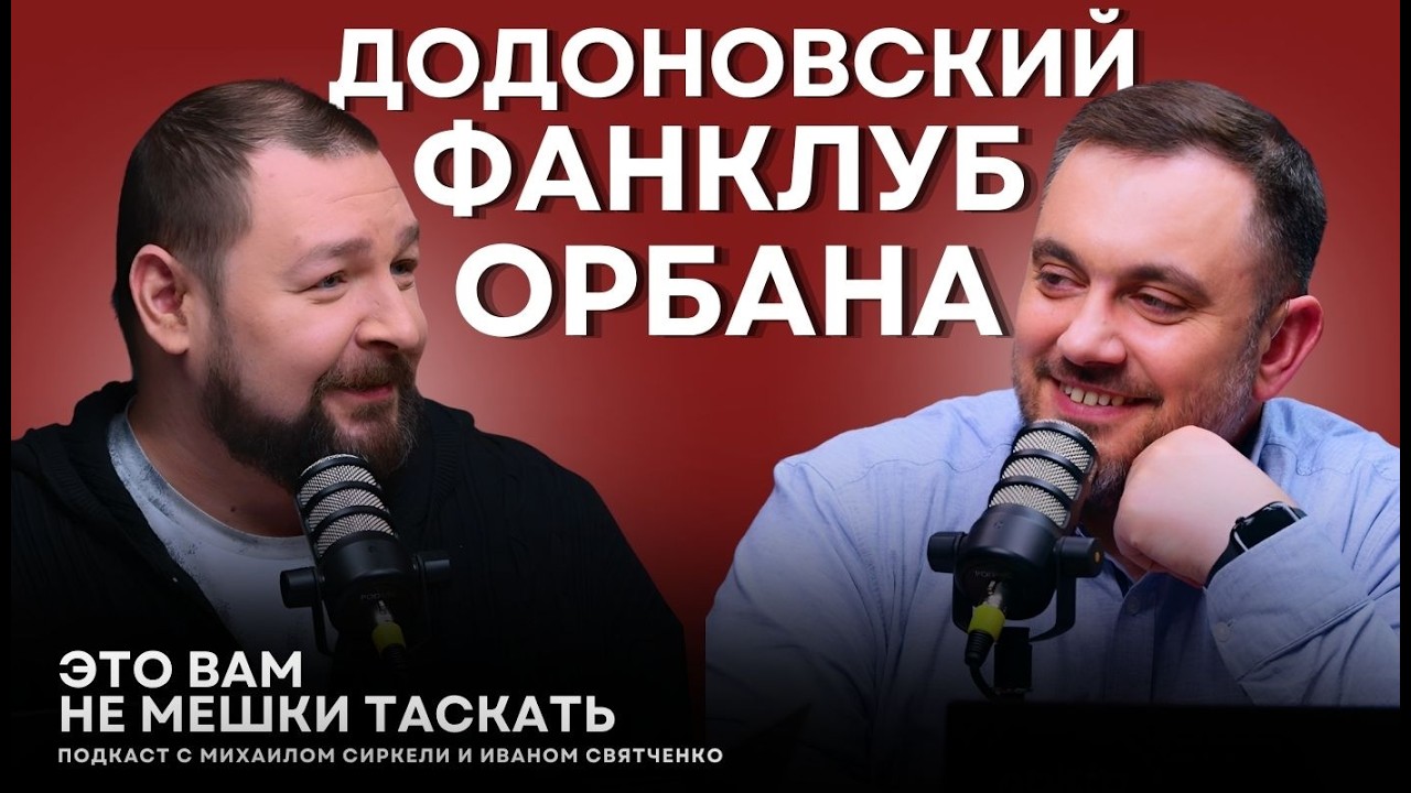 Почему Орбан проиграл/Скандал на встрече с Санду в Ирландии/Стратегия Чебана/Ультиматумы Гагаузии