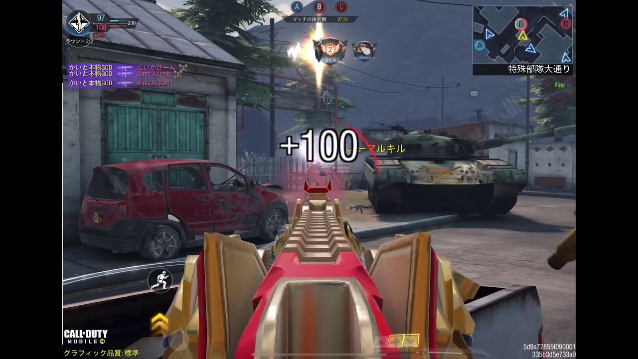 Twitterで10万回再生され話題になったキル集(Codモバイル)