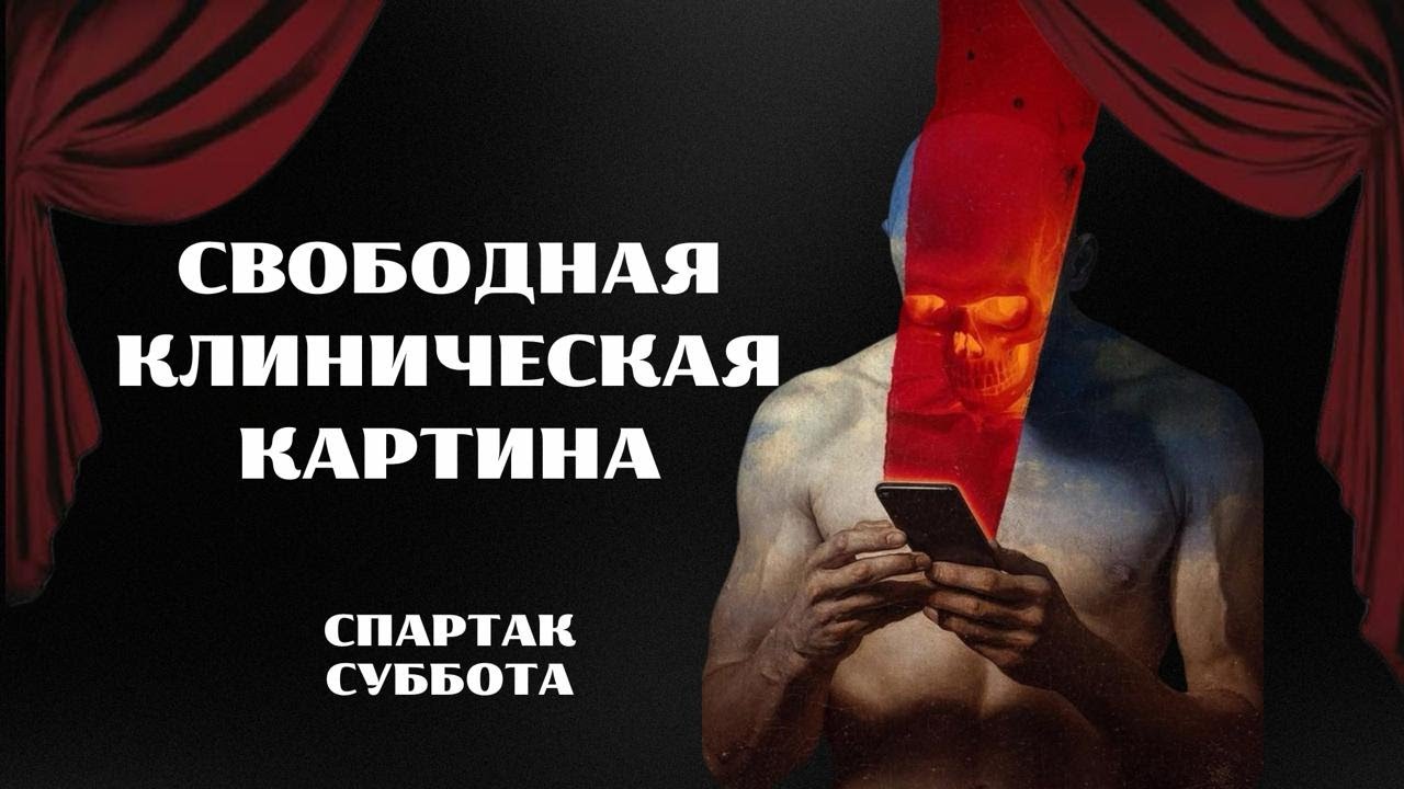 Клиническая картина