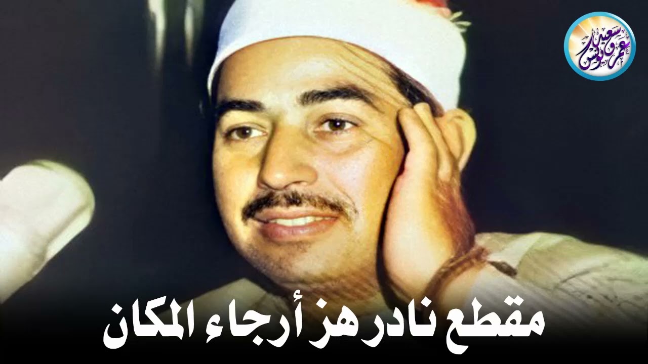 يا الله على جمال وروعة هذا المقطع ♡ من روائع الشيخ محمد محمود الطبلاوي 🤍 !! جودة عالية ᴴᴰ
