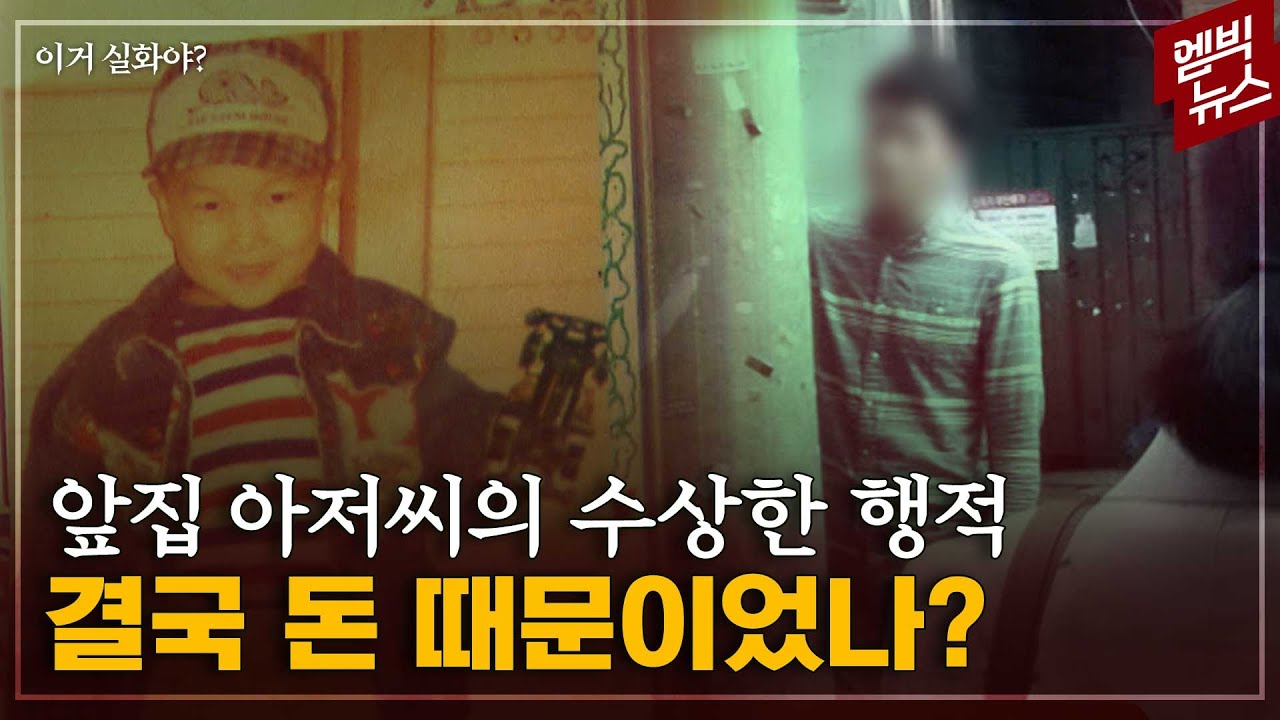 [이거 실화야?] 