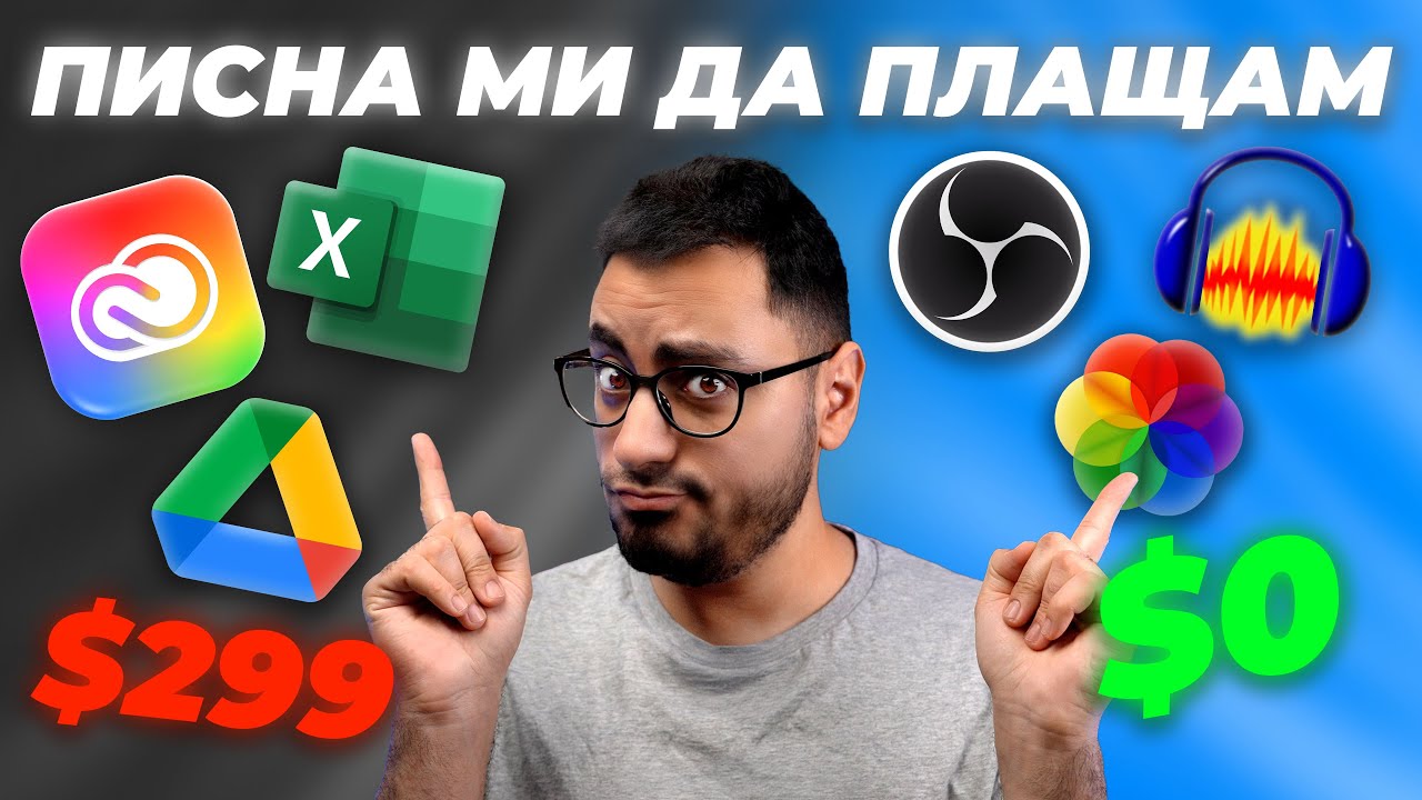 Най-Добрите БЕЗПЛАТНИ Windows приложения, които си струват