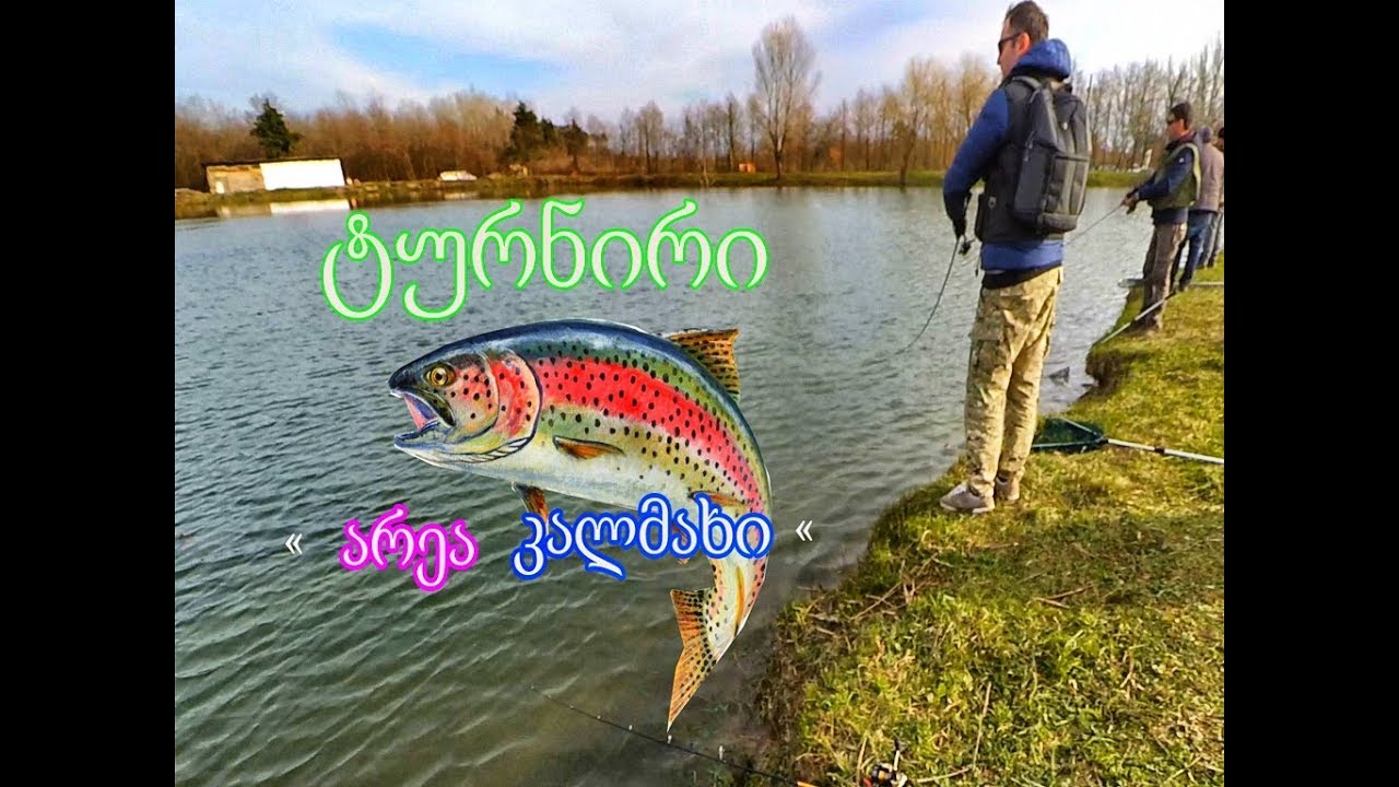 ტურნირი სპინინგით თევზჭერაში 