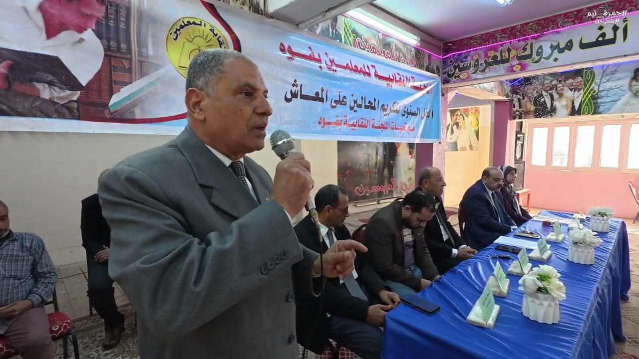 حفل تكريم المعاشات 