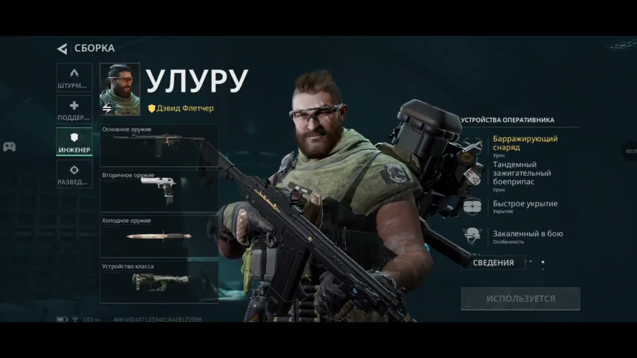 Delta Force Баталія на карті Окопи за Урулу