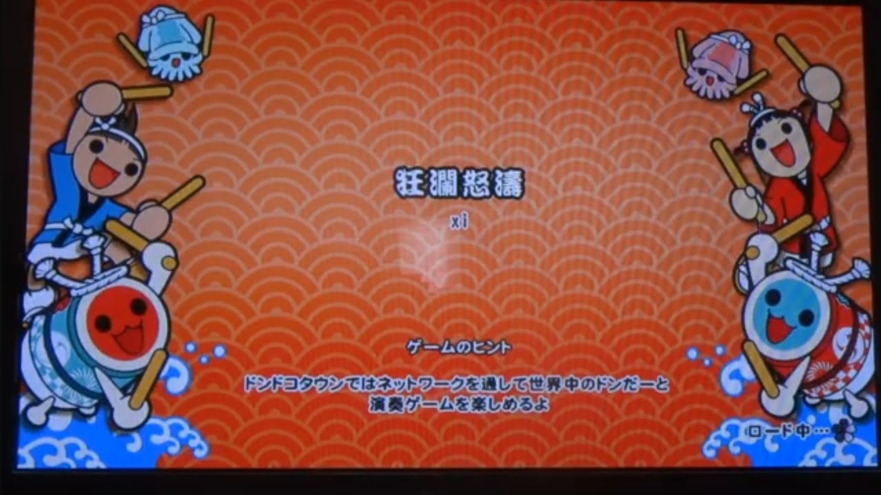 【太鼓の達人NS2】狂瀾怒濤（表）