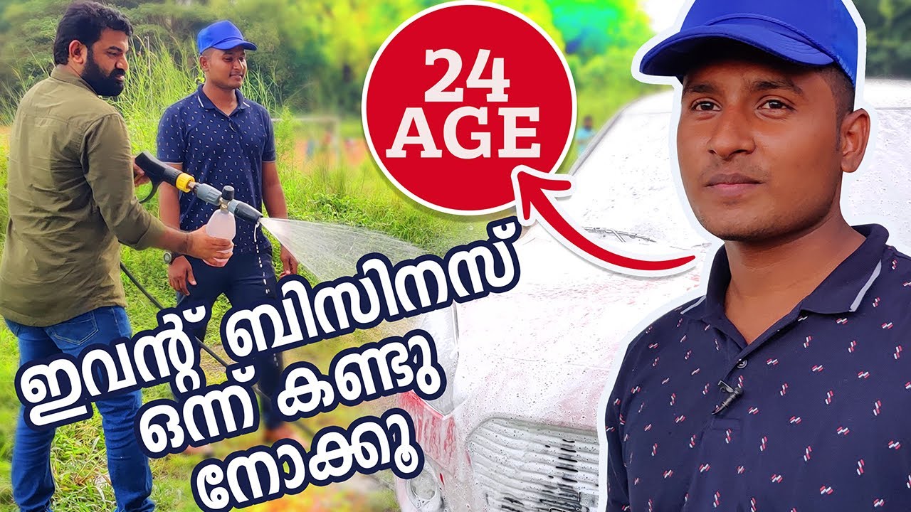 ഒരു 24 വയസ്സുകാരൻറെ അടിപൊളി ബിസ്സിനസ്സ്