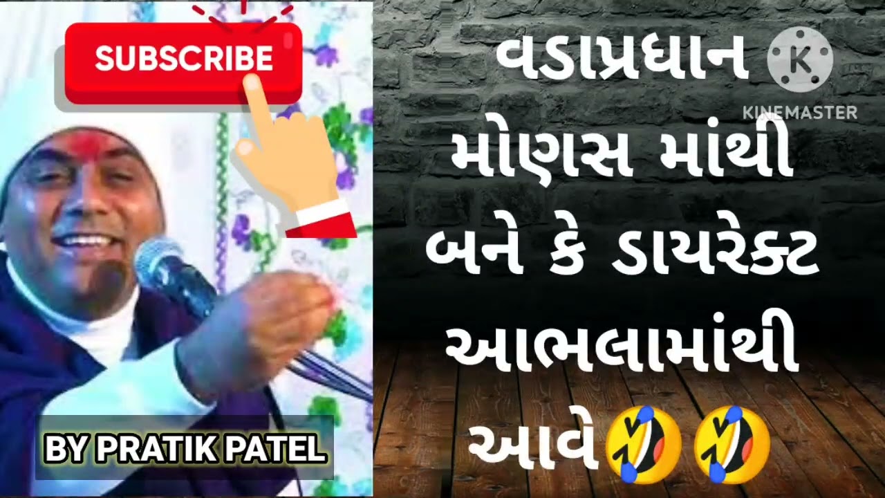 Gopaldas Bapu Satsang l Part 9 l ગોપાલદાસ બાપુનો અદભુત સત્સંગ