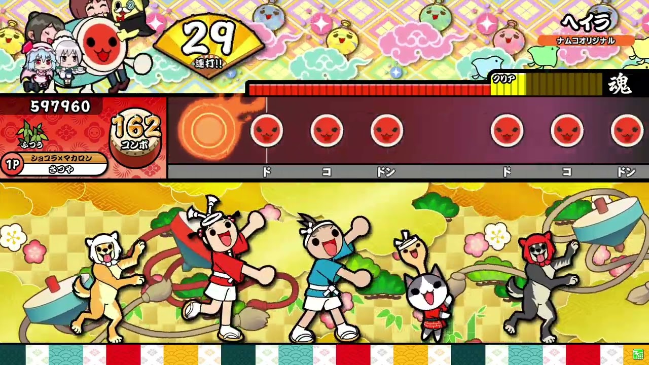 太鼓の達人ニジイロVer.　ヘイラ　ふつう