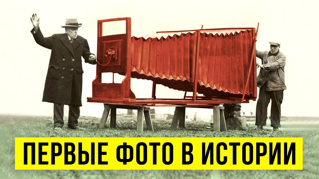 15 Самых Невероятных Первых Фото в Истории