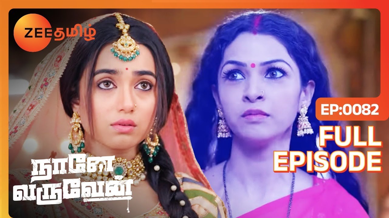 ராதாக்கு துளசி ஆவி Help பண்ணுதா! - Naane Varuven - Full Ep - 82 - Zee Tamil