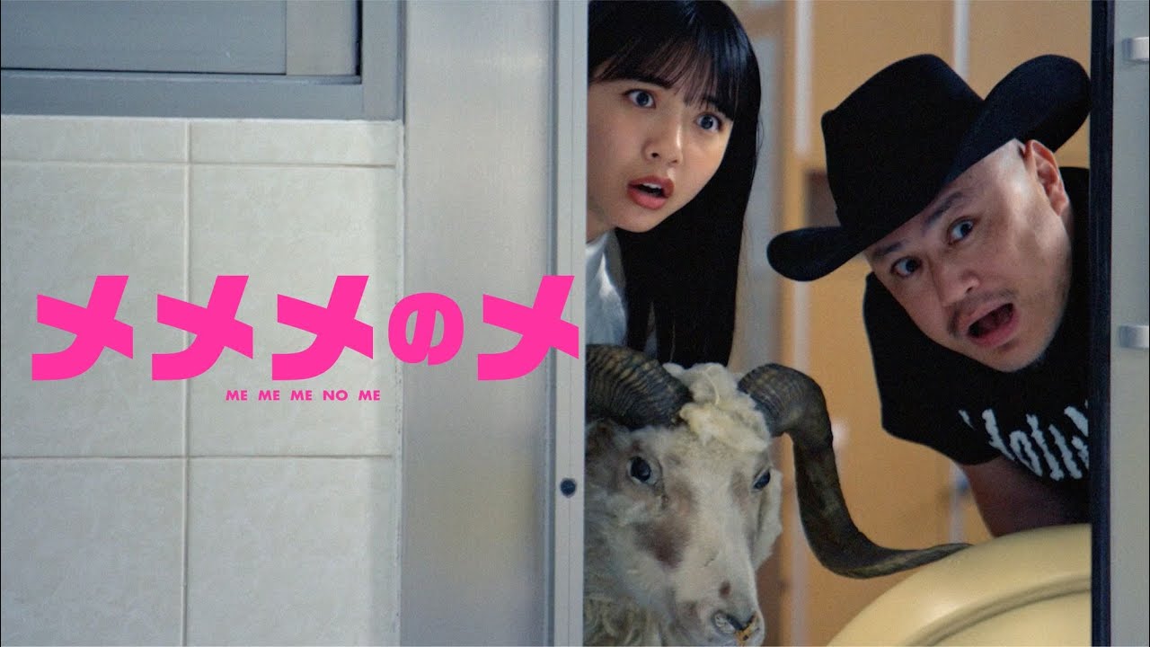 【SPECIAL MUSIC VIDEO】メメメのメ / 天籠りのん【OFFICIAL】