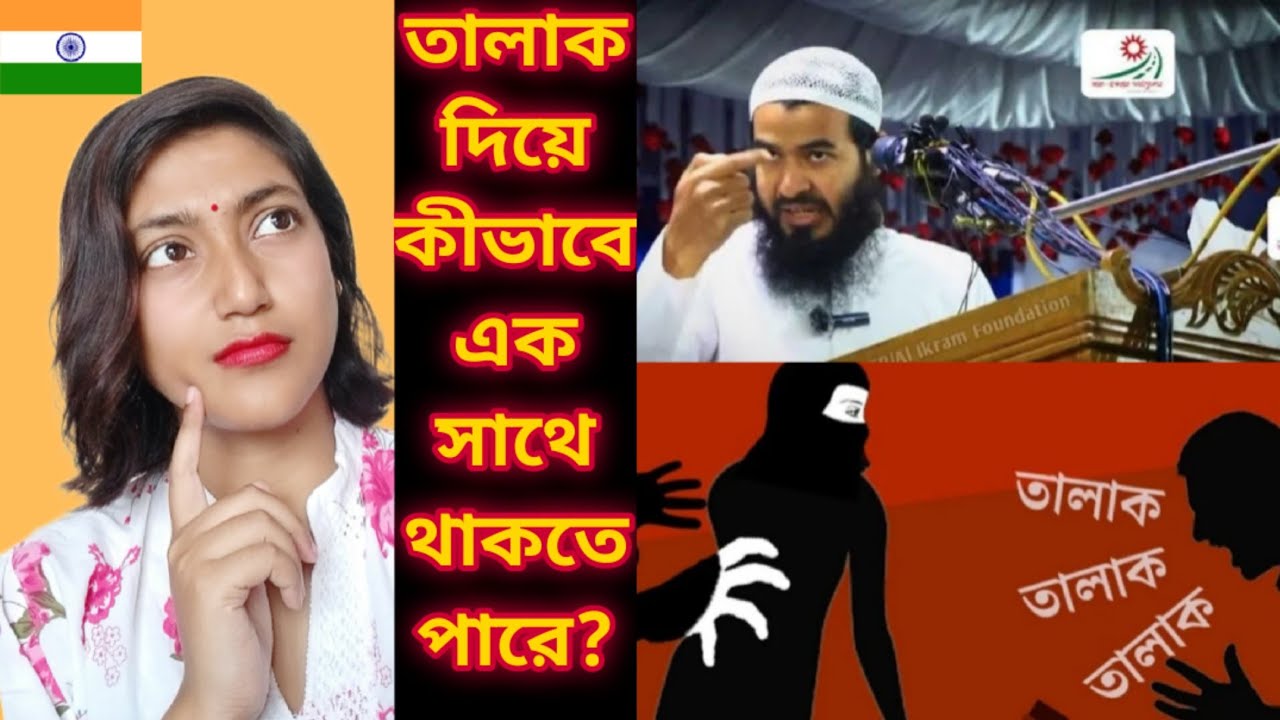 Hindu Girl Reacts On ||এমন একটি সত্য গল্প শুনাচ্ছি যেটা তোমার সারাজীবন শিক্ষানীয় হতে পারে 🙂🫢