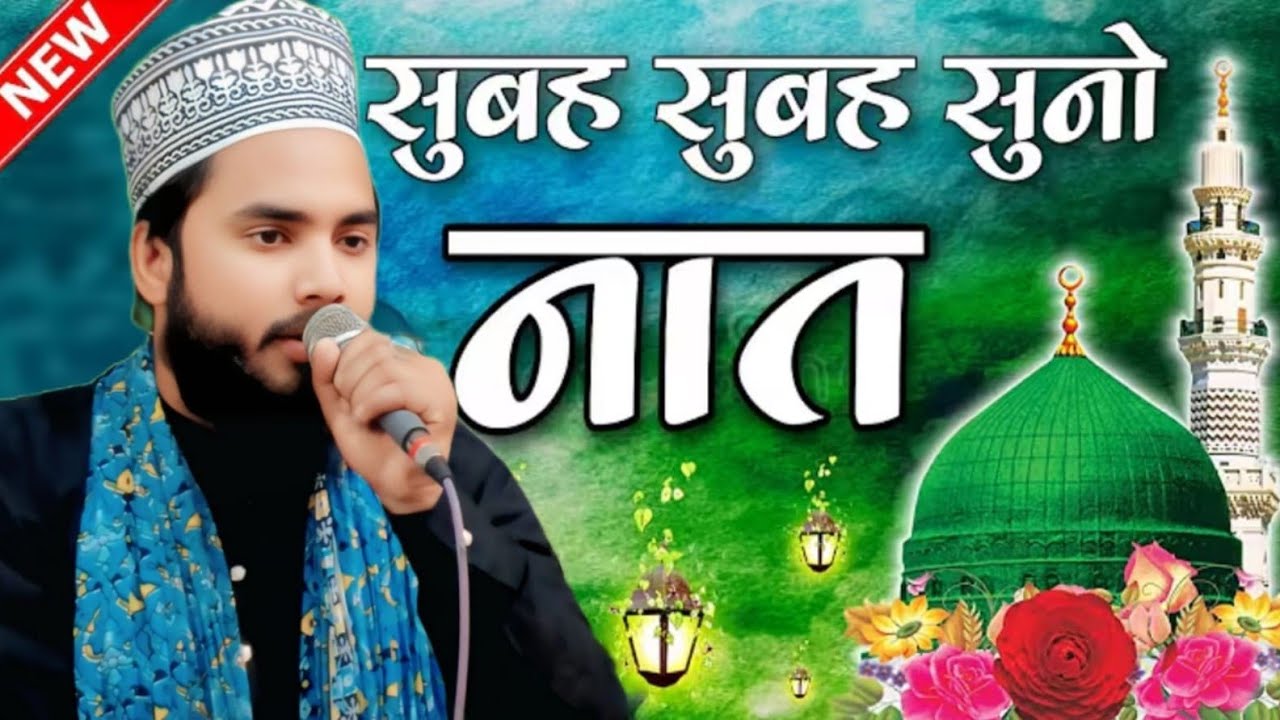 Naushad barkari new kalaam2026