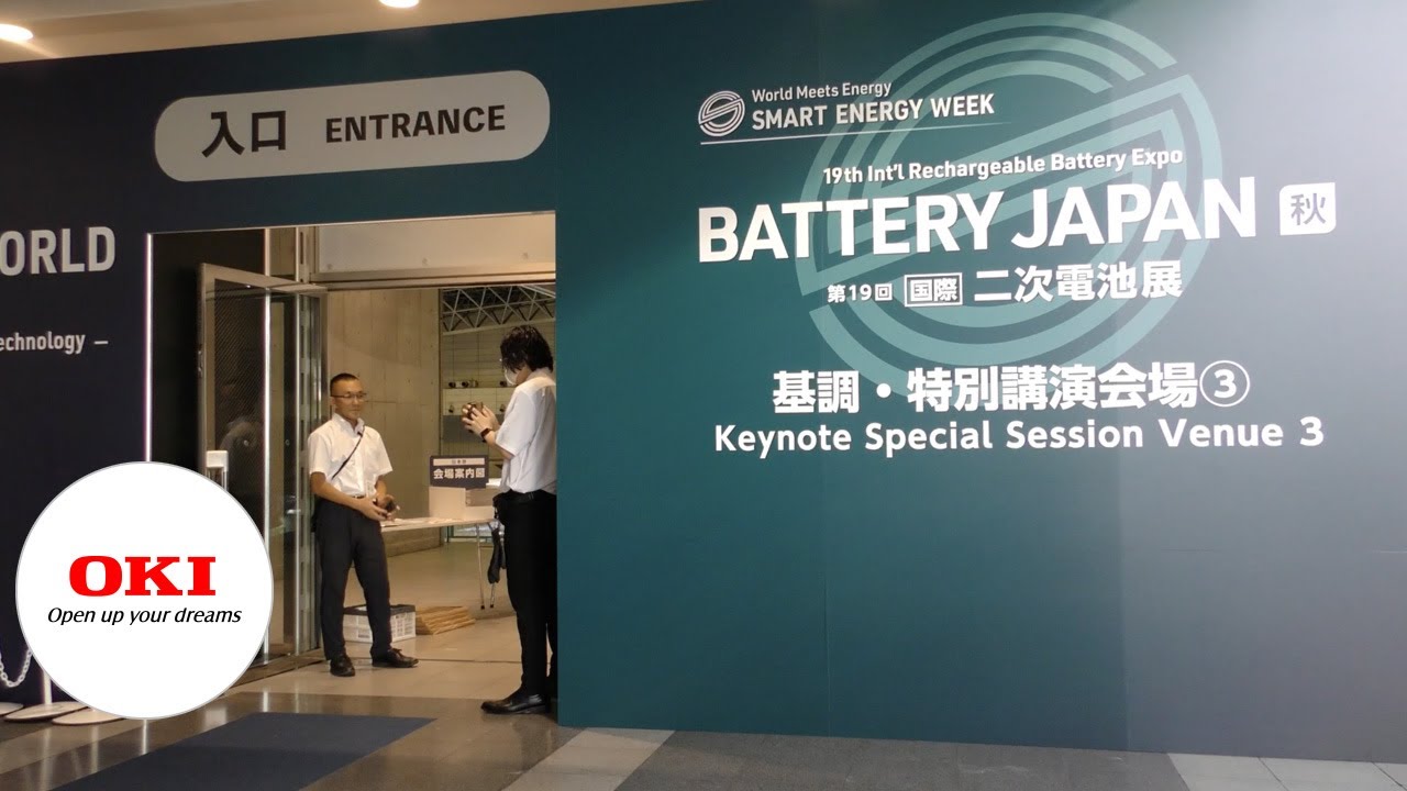 BATTERY JAPAN 二次電池展　インタビュー動画【OKI公式】