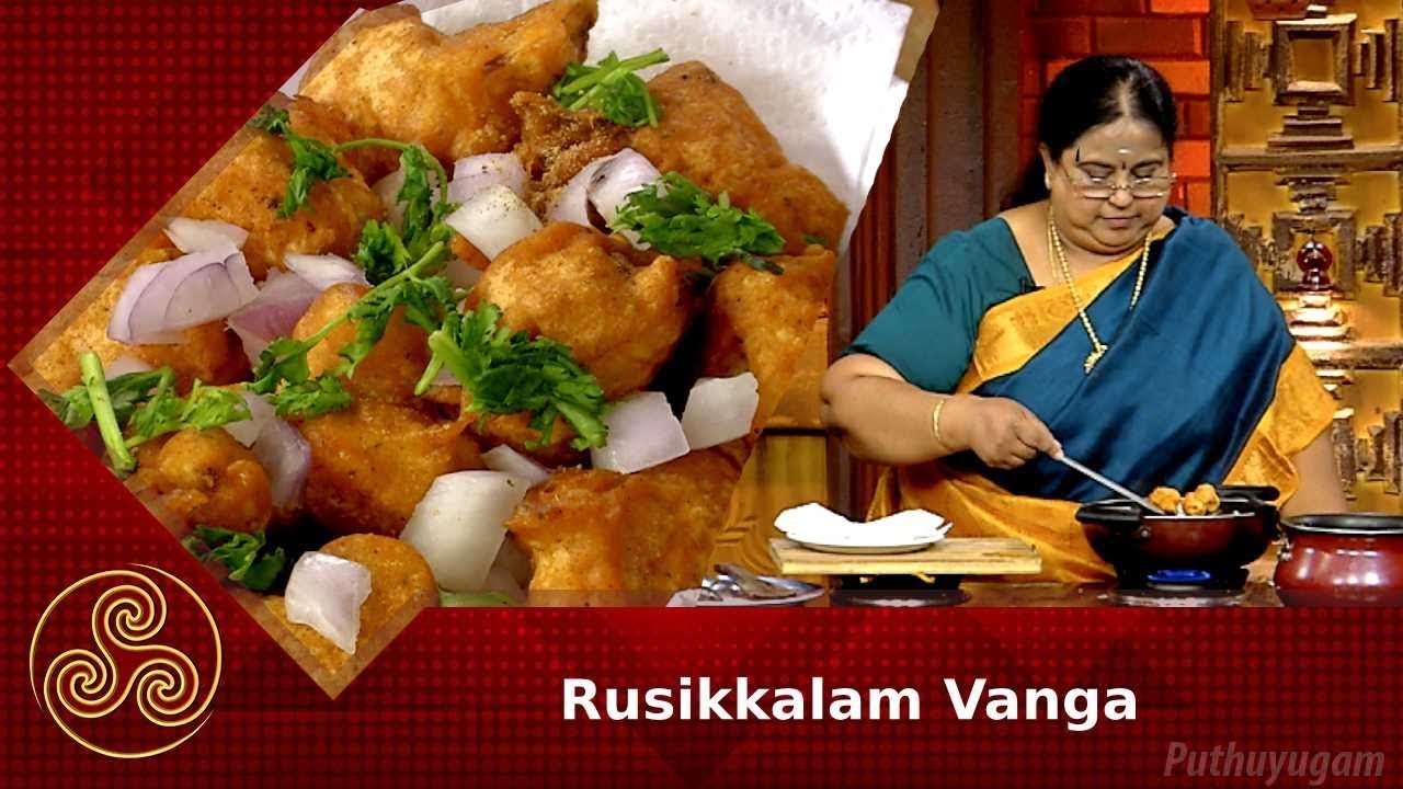 Babay Corn Fry | பேபி கார்ன் ப்ரை | Gobi 65 | கோபி 65 | Rusikalam Vanga | 27/07/2018