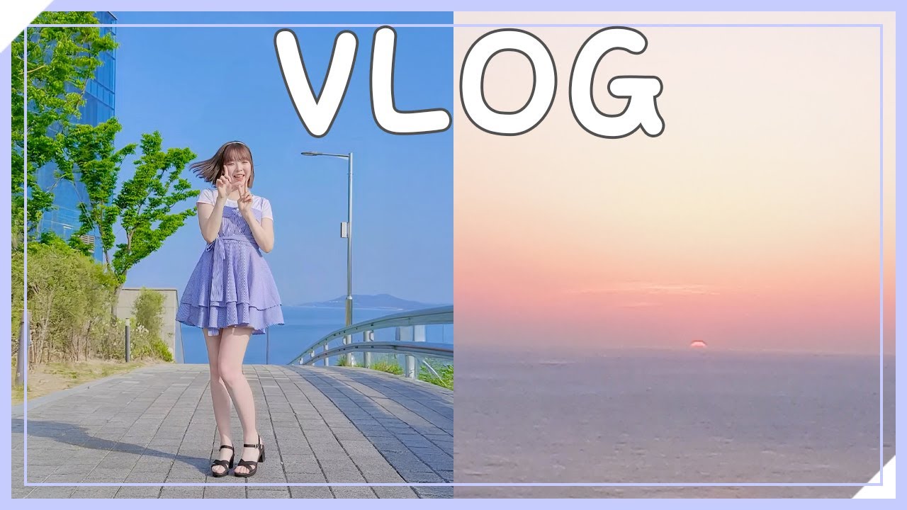 Vlog 　|　 오타쿠 일상 브이로그 : 강릉 여행, 러브 다이브 촬영, 오타쿠들의 회식 【슷셔】