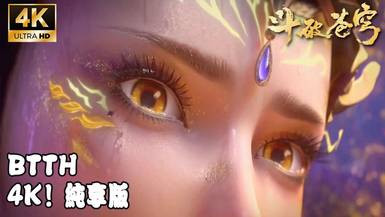 🪓EP185 4K纯享版！天府联盟VS魂殿分殿！师徒双圣血洗魂域！