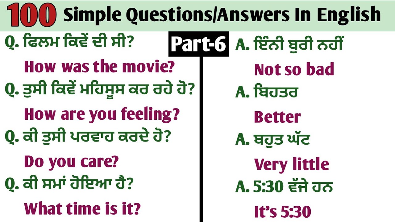 Part-6 || 100 ਆਸਾਨ ਪ੍ਰਸ਼ਨ ਉੱਤਰ  || Simple Questions and Answers In English || English Speaking