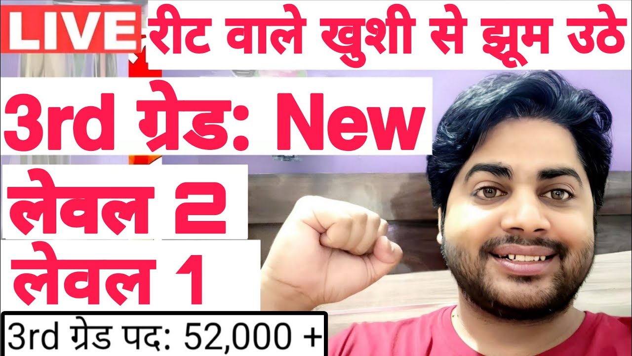 REET 2026 Notification | 3rd Grade Teacher Recruitment | Board of Secondary Education Rajasthan |...