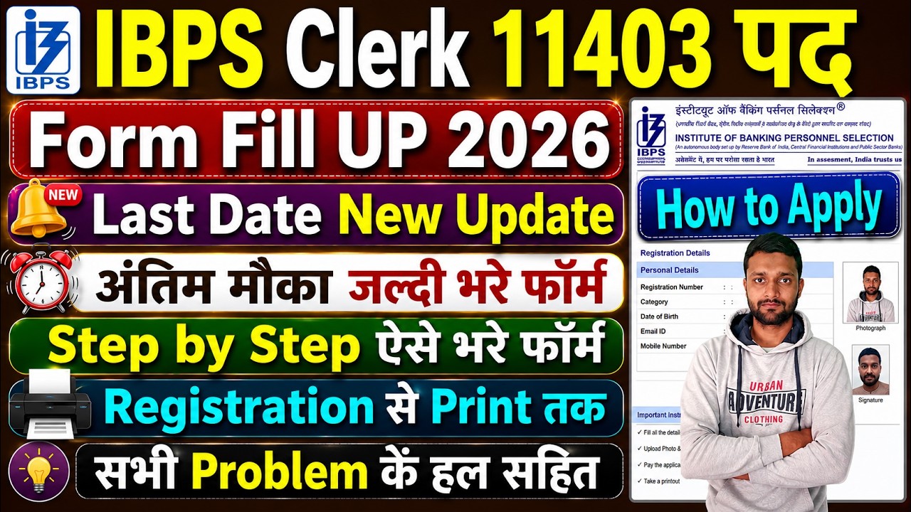 IBPS Clerk Form Fill Up 2026 Step by Step || IBPS Clerk Notification 2026 Form Fill Up, How to Apply