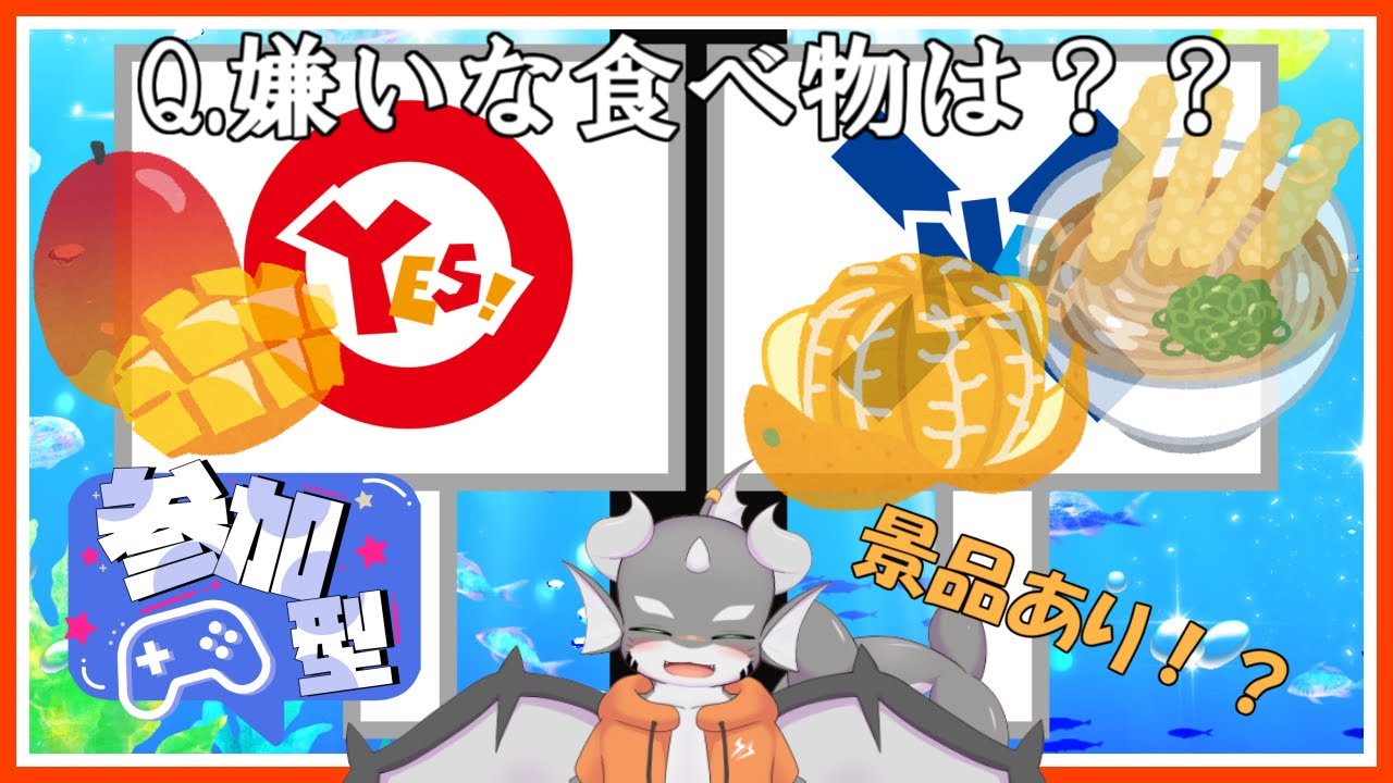 【クイズ大会】景品あり！？ クイズ大会！！【ケモノVTuber】