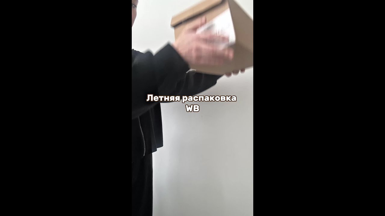 Арт на WB: #788665764 #тренд #мода #обзор #рекомендации #распаковка
