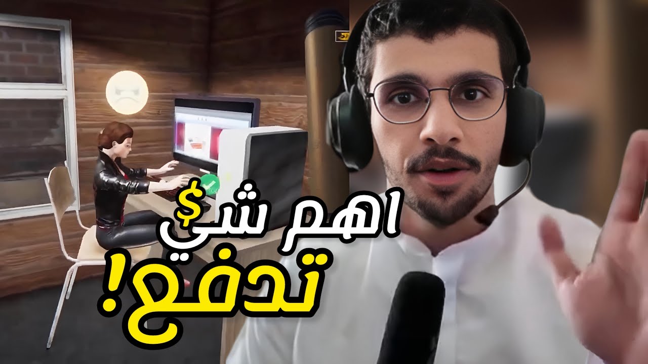 وراء الكراسي أسرار | محاكي مقهى الإنترنت