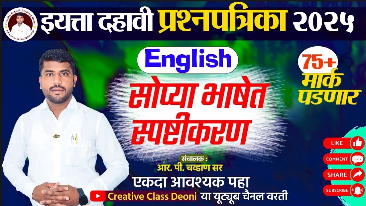 10 th english question paper 2025.