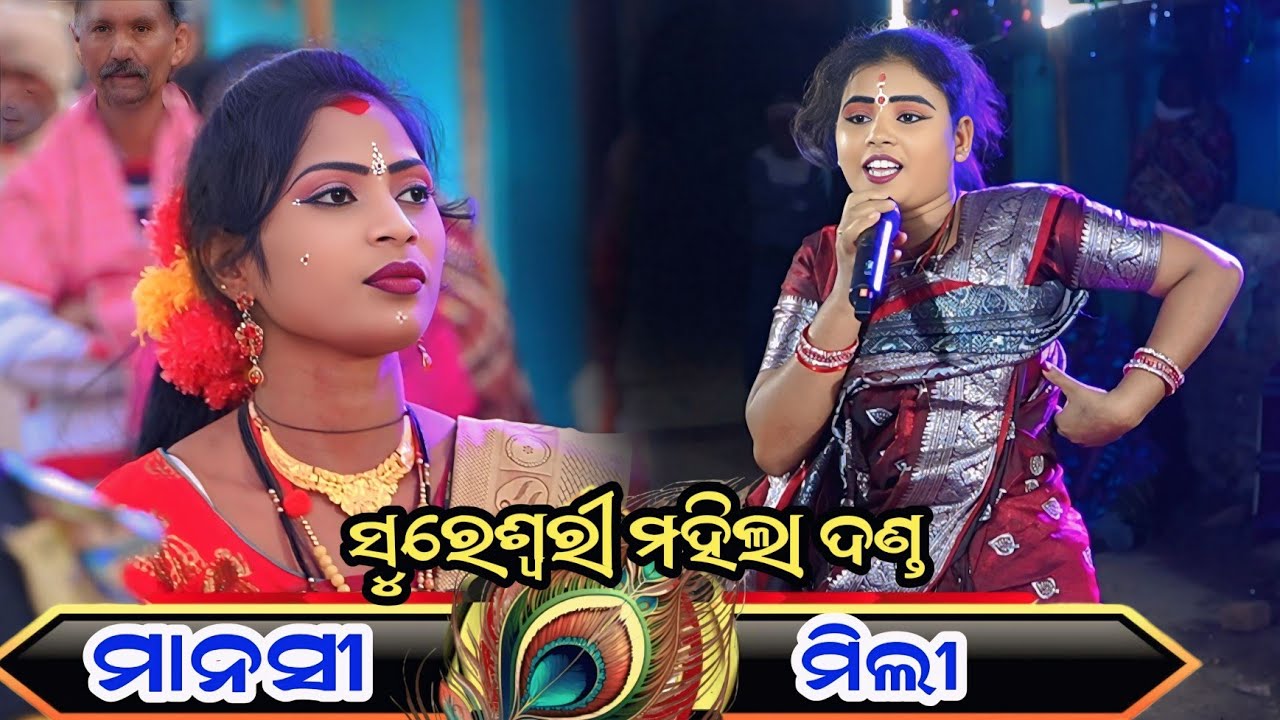 Sureswari Mahila Danda Nritya 2026 ||96686 75623 || Best Episode 