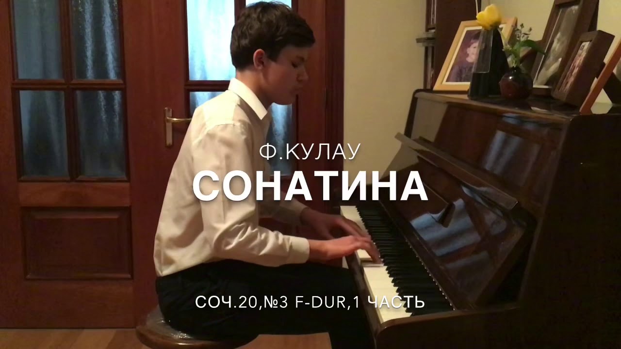 Гордеев Алексей|Экзаменационная программа по классу фортепиано,7 класс.